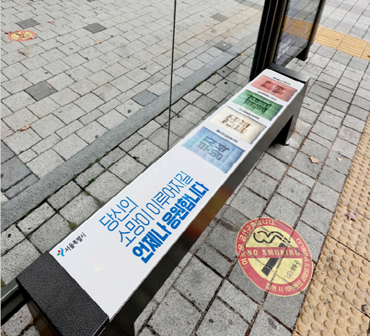 버스정류소 온열의자. 서울시 제공.